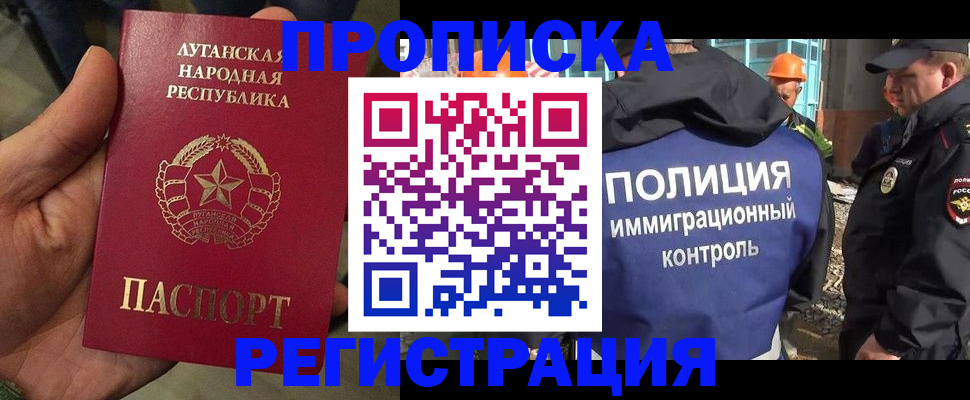 прописка поиск в Грязовце