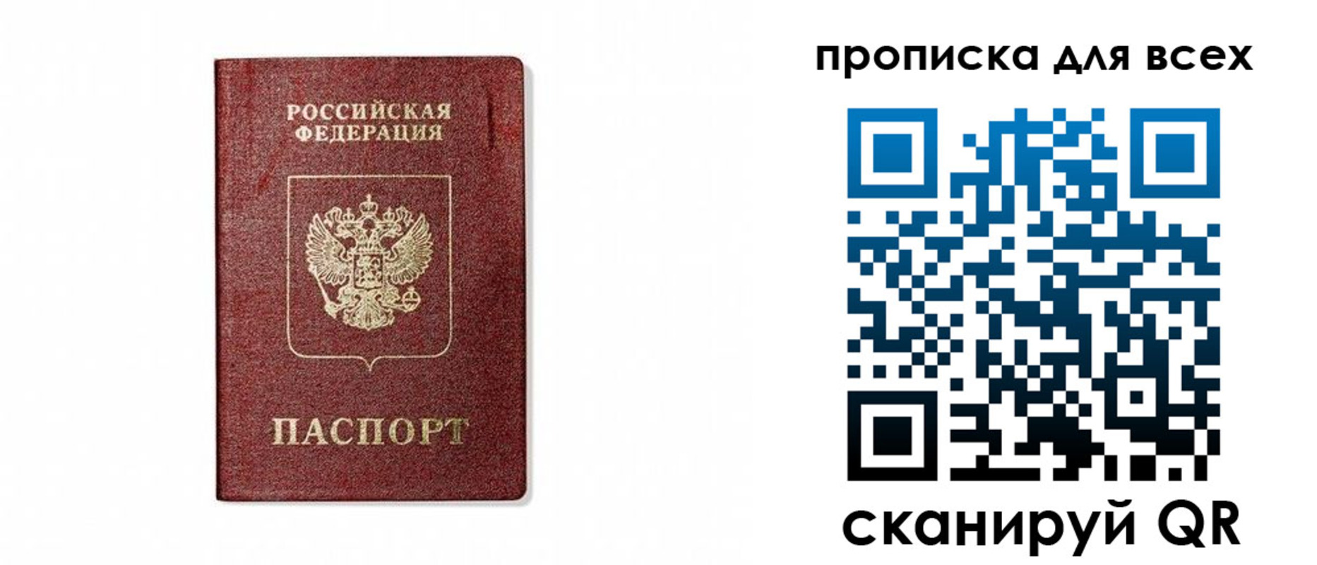 временная регистрация для школы в Грязовце
