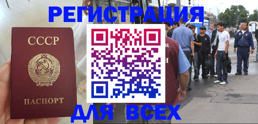 прописка паспорт в Грязовце