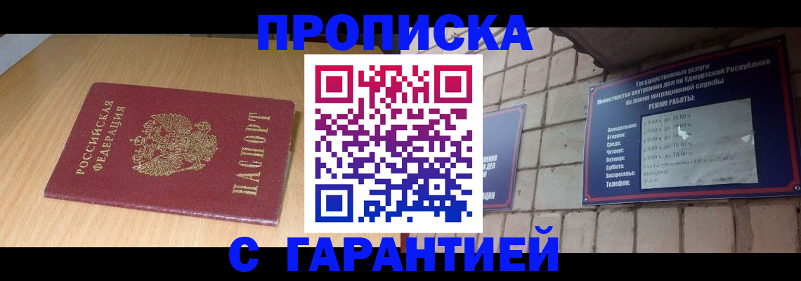 прописка для кредита в Грязовце