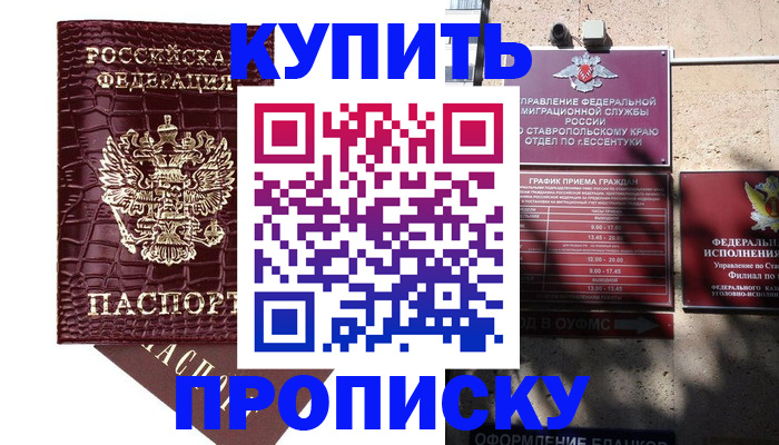 временная регистрация гарантия в Грязовце