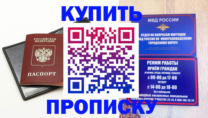 прописка регистрация в Грязовце