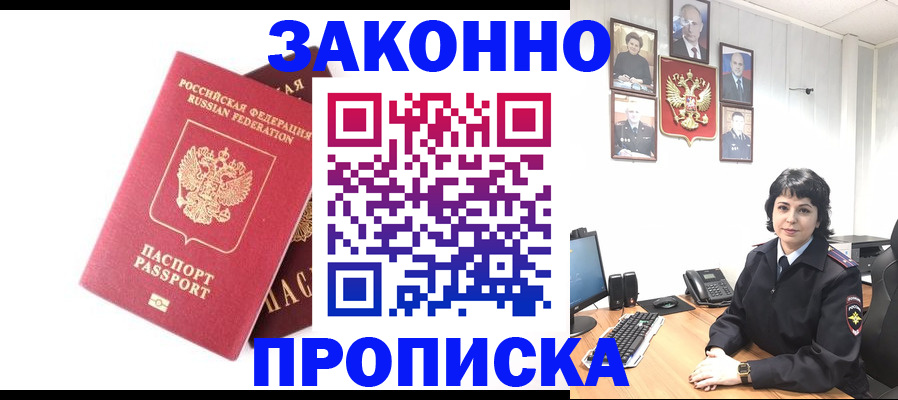 прописка для работы в Грязовце