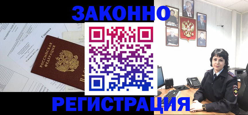 прописка гарантия в Грязовце