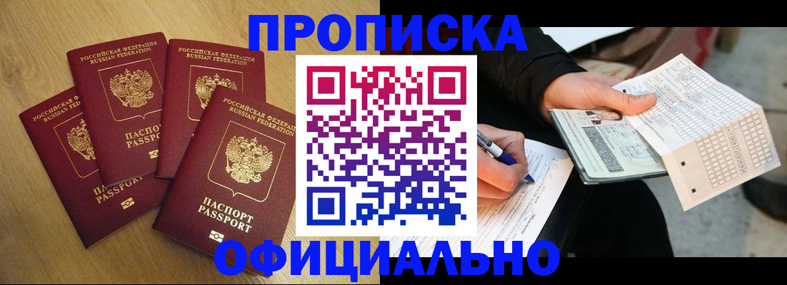 где прописаться в Грязовце